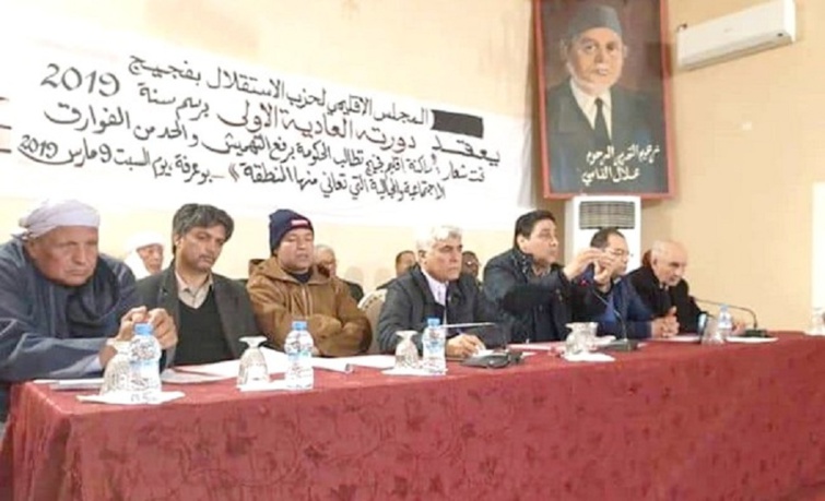 الأخ عمر حجيرة يترأس أشغال المجلس الإقليمي لحزب الاستقلال بفجيج  بوعرفة