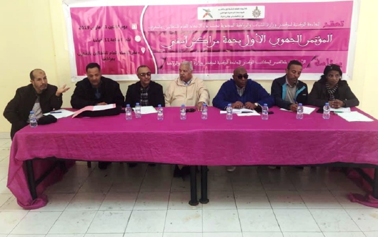 الأخ أحمد بلفاطمي يترأس المؤتمر الأول لتأسيس المجلس الجهوي بمراكش أسفي للجامعة الوطنية لموظفي وأعوان قطاع الشبيبة والرياضة الأخ أحمد بلفاطمي يترأس المؤتمر الأول لتأسيس المجلس الجهوي بمراكش أسفي للجامعة الوطنية لموظفي وأعوان قطاع الشبيبة والرياضة