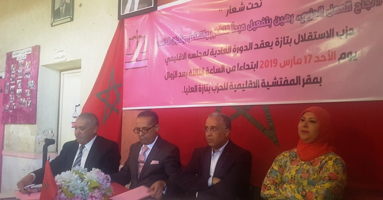 الأخ الدكتور سعيد أفقير يترأس أشغال الدورة العادية للمجلس الاقليمي لحزب الاستقلال بتازة الأخ الدكتور سعيد أفقير يترأس أشغال الدورة العادية للمجلس الاقليمي لحزب الاستقلال بتازة