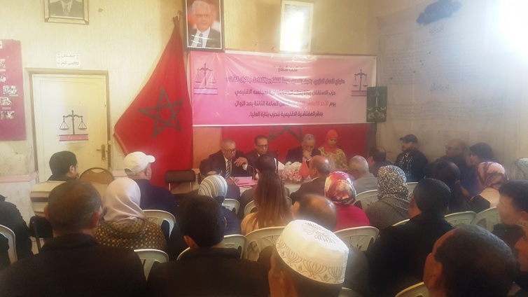 الأخ الدكتور سعيد أفقير يترأس أشغال الدورة العادية للمجلس الاقليمي لحزب الاستقلال بتازة الأخ الدكتور سعيد أفقير يترأس أشغال الدورة العادية للمجلس الاقليمي لحزب الاستقلال بتازة