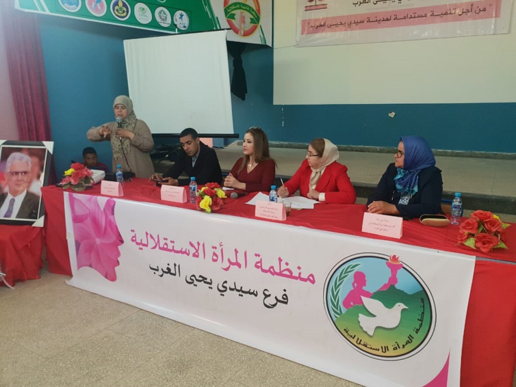 منظمة المرأة الاستقلالية فرع سيدي يحي الغرب تحتفل بثامن مارس
