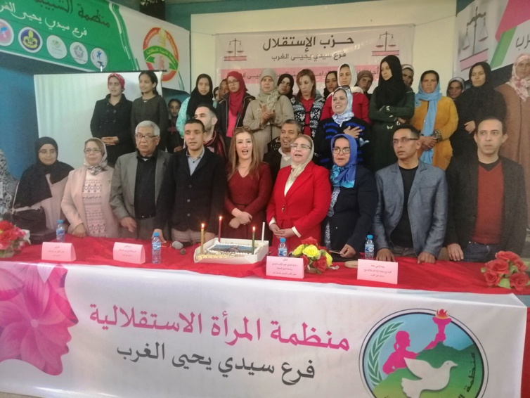 منظمة المرأة الاستقلالية فرع سيدي يحي الغرب تحتفل بثامن مارس