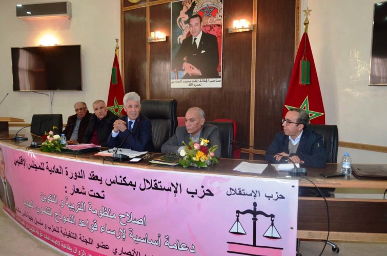 الأخ عبد الواحد الأنصاري يترأس أشغال المجلس الإقليمي لحزب الاستقلال بمكناس الأخ عبد الواحد الأنصاري يترأس أشغال المجلس الإقليمي لحزب الاستقلال بمكناس