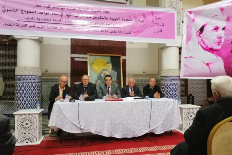 الأخ عزيز هيلالي يترأس المجلس الإقليمي لحزب الاستقلال بفاس الأخ عزيز هيلالي يترأس المجلس الإقليمي لحزب الاستقلال بفاس