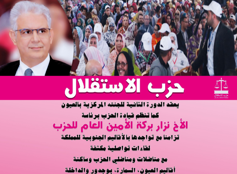 حزب الاستقلال يعقد الدورة الثانية للجنته المركزية بالعيون ولقاءات تواصلية مكثفة لقيادة الحزب برئاسة الأخ نزار بركة في أقاليم العيون، السمارة، بوجدور والداخلة حزب الاستقلال يعقد الدورة الثانية للجنته المركزية بالعيون ولقاءات تواصلية مكثفة لقيادة الحزب برئاسة الأخ نزار بركة في أقاليم العيون، السمارة، بوجدور والداخلة