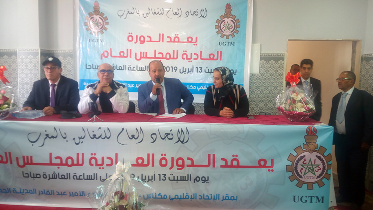 المجلس العام للاتحاد العام للشغالين يصادق على العرض الحكومي المقدم للفرقاء في إطار الحوار الاجتماعي ويطالب بتجويده المجلس العام للاتحاد العام للشغالين يصادق على العرض الحكومي المقدم للفرقاء في إطار الحوار الاجتماعي ويطالب بتجويده