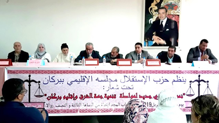 الأخ عمر حجيرة يترأس المجلس الإقليمي  لحزب الاستقلال ببركان