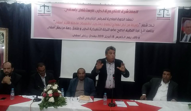 الأخ عبداللطيف أبدوح يترأس المجلسين الاقليميين لحزب الاستقلال بأسفي واليوسفية