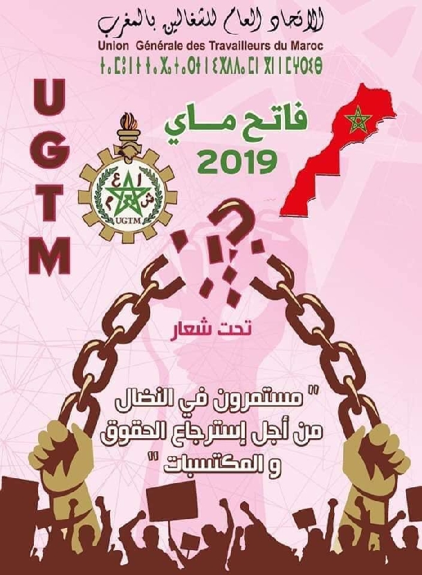 كلمة الاتحاد العام للشغالين بالمغرب بمناسبة فاتح ماي 2019 كلمة الاتحاد العام للشغالين بالمغرب بمناسبة فاتح ماي 2019
