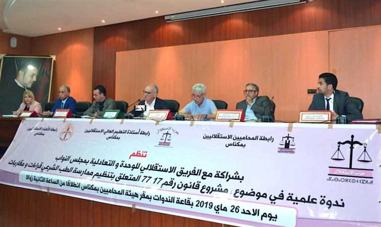 الفريق الاستقلالي للوحدة والتعادلية بمجلس النواب، يشارك بمكناس في تنظيم ندوة علمية حول قانون تنظيم ممارسة الطب الشرعي