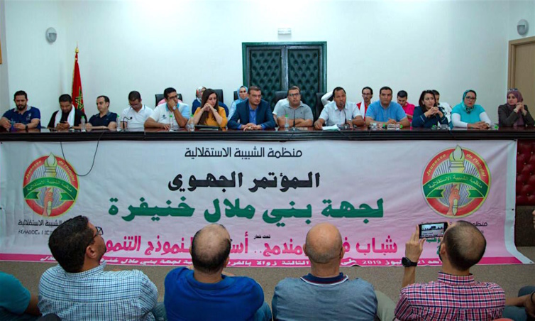 في  المؤتمر الجهوي لمنظمة الشبيبة الاستقلالية لجهة بني ملال خنيفرة