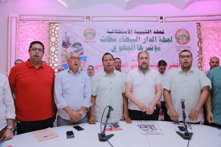 المؤتمر الجهوي لمنظمة الشبيبة الاستقلالية لجهة الدار البيضاء سطات