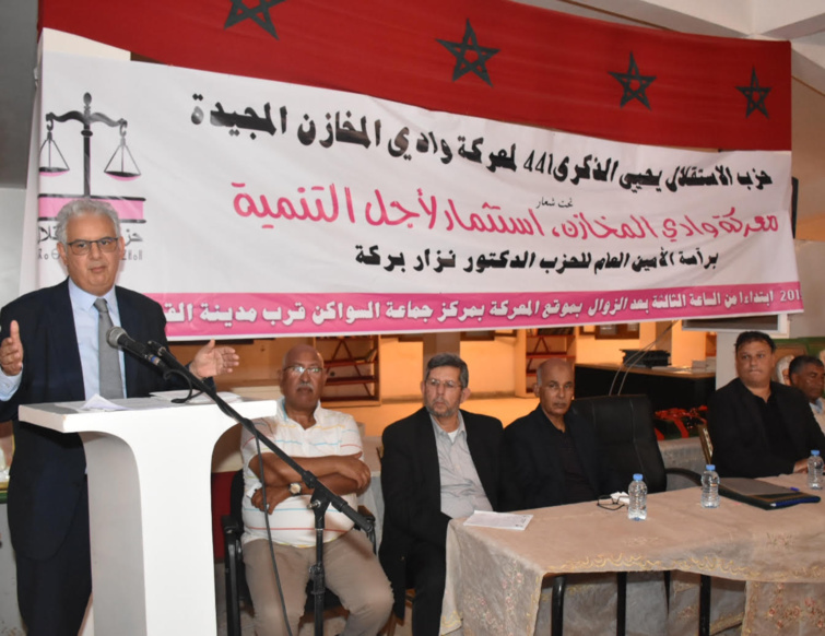 الأخ نزار بركة من موقع معركة وادي المخازن.. يستحضر دلالات وراهنية الذكرى في غمرة احتفالات الشعب المغربي بعيد العرش ويدعو الحكومة إلى إنصاف المنطقة وتمكين ساكنتها من ثمار التنمية الأخ نزار بركة من موقع معركة وادي المخازن.. يستحضر دلالات وراهنية الذكرى في غمرة احتفالات الشعب المغربي بعيد العرش ويدعو الحكومة إلى إنصاف المنطقة وتمكين ساكنتها من ثمار التنمية