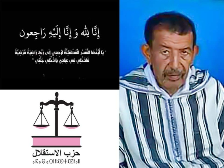 الأمين العام لحزب الاستقلال يقدم واجب العزاء للأسرة الكريمة للوطني الغيور ومربي الأجيال الأخ محمد لمسرار