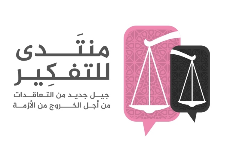 "منتدى للتفكير".. حزب الاستقلال يشرح مظاهر الأزمة الراهنة ويستشرف آفاق الخروج منها "منتدى للتفكير".. حزب الاستقلال يشرح مظاهر الأزمة الراهنة ويستشرف آفاق الخروج منها