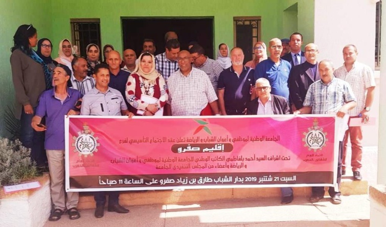 الجامعة الوطنية لموظفي وأعوان وزارة الشباب والرياضة تواصل ديناميتها التنظيمية