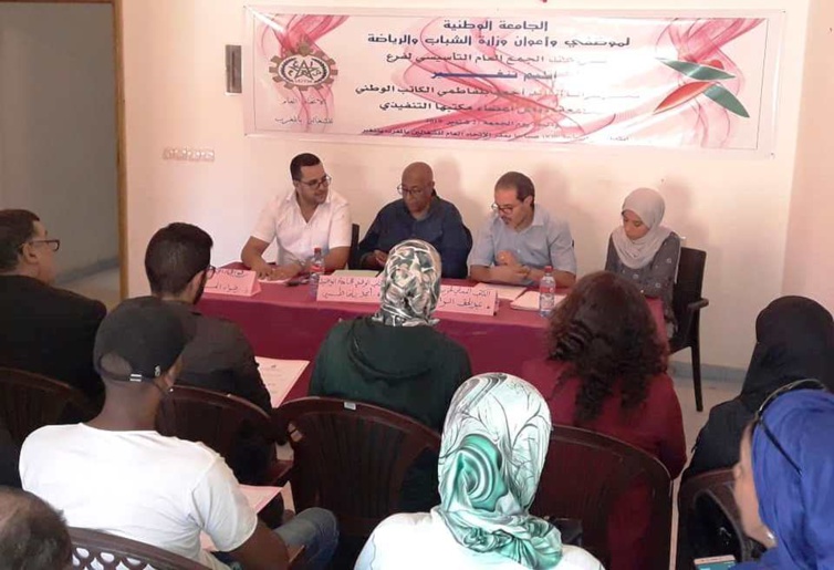الجامعة الوطنية لموظفي وأعوان وزارة الشباب والرياضة تواصل ديناميتها التنظيمية
