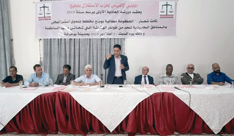 الأخ عمر حجيرة يترأس أشغال المجلس الإقليمي لحزب الاستقلال بفجيج /بوعرفة الأخ عمر حجيرة يترأس أشغال المجلس الإقليمي لحزب الاستقلال بفجيج /بوعرفة