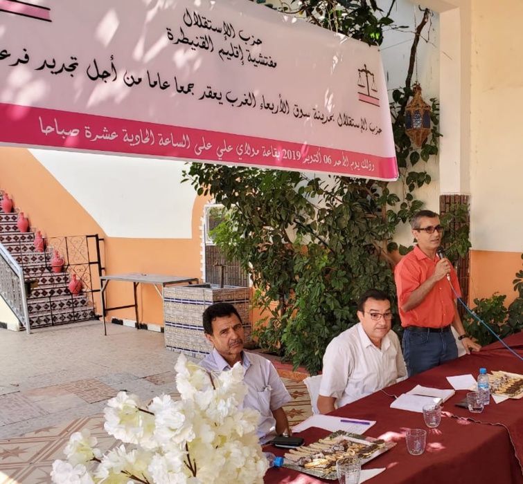 المسيرة التنظيمية و تجديد هياكل الحزب متواصلة بإقليم القنيطرة بفروع سوق الأربعاء و أولاد سلامة و المناصرة المسيرة التنظيمية و تجديد هياكل الحزب متواصلة بإقليم القنيطرة بفروع سوق الأربعاء و أولاد سلامة و المناصرة