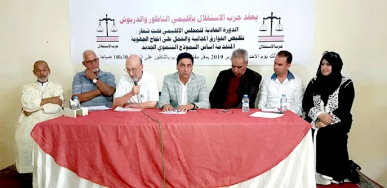الأخ عمر حجيرة يترأس الدورة العادية للمجلس الإقليمي لحزب الاستقلال بالناظور والدريوش