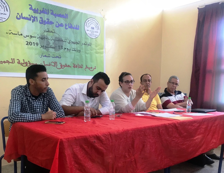 العصبة المغربية للدفاع عن حقوق الإنسان تعقد مؤتمرها الجهوي بأكادير