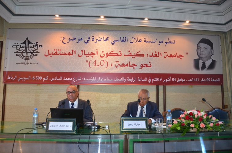 واقع الجامعة المغربية ندوة من تنظيم مؤسسة علال الفاسي واقع الجامعة المغربية ندوة من تنظيم مؤسسة علال الفاسي