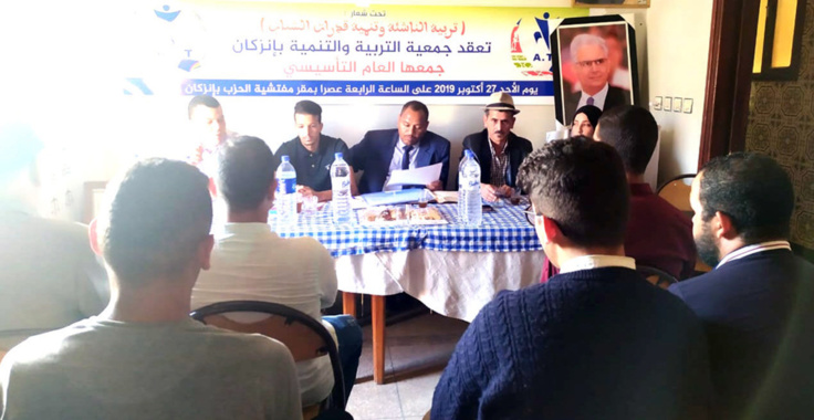 انعقاد الجمع العام التأسيسي لفرع جمعية التربية والتنمية بجماعة إنزكان انعقاد الجمع العام التأسيسي لفرع جمعية التربية والتنمية بجماعة إنزكان