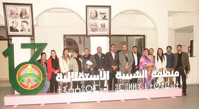 البيان المشترك للقاء الثنائي بين منظمة الشبيبة الاستقلالية ومنظمة الشبيبة الاشتراكية  البيان المشترك للقاء الثنائي بين منظمة الشبيبة الاستقلالية ومنظمة الشبيبة الاشتراكية