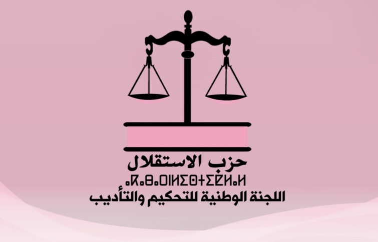 هذا ما قررته اللجنة الوطنية للتحكيم والتأديب بشأن كل من الأخت نزهة رضى والأخوين إدريس بوشنتوف ويحيى البركة هذا ما قررته اللجنة الوطنية للتحكيم والتأديب بشأن كل من الأخت نزهة رضى والأخوين إدريس بوشنتوف ويحيى البركة