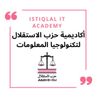 إطلاق التسجيلات فى أكاديمية حزب الاستقلال لتكنولوجيا المعلومات Istiqlal IT Academy 