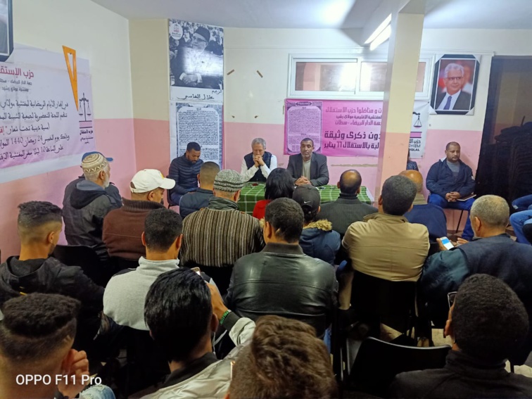  الأخ أحمد شجاري يترأس أشغال الجمع العام لتجديد مكتب فرع حزب الاستقلال بمقاطعة مولاي رشيد