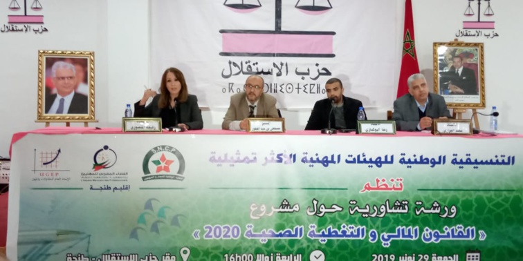 القانون المالي والتغطية الصحية موضوع ورشة تشاورية للتنسيقية الوطنية للهيئات المهنية الأكثر تمثيلية بطنجة القانون المالي والتغطية الصحية موضوع ورشة تشاورية للتنسيقية الوطنية للهيئات المهنية الأكثر تمثيلية بطنجة