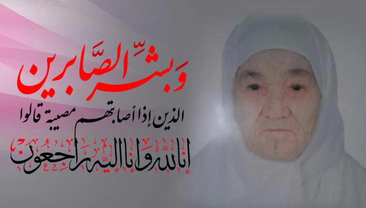الأخ نزار بركة يقدم واجب العزاء للأخوين نور الدين وأحمد مضيان في وفاة والدتهم