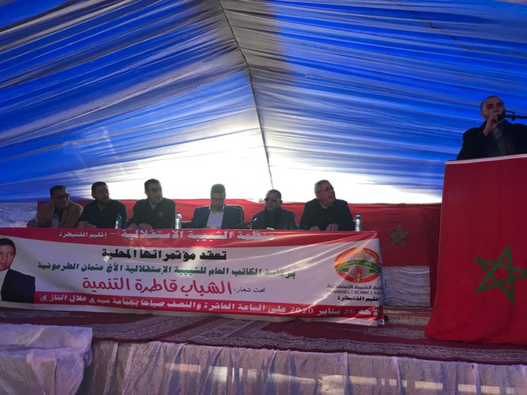 الأخ عثمان الطرمونية يترأس تجديد عدد من فروع منظمة الشبيبة الاستقلالية بإقليم القنيطرة