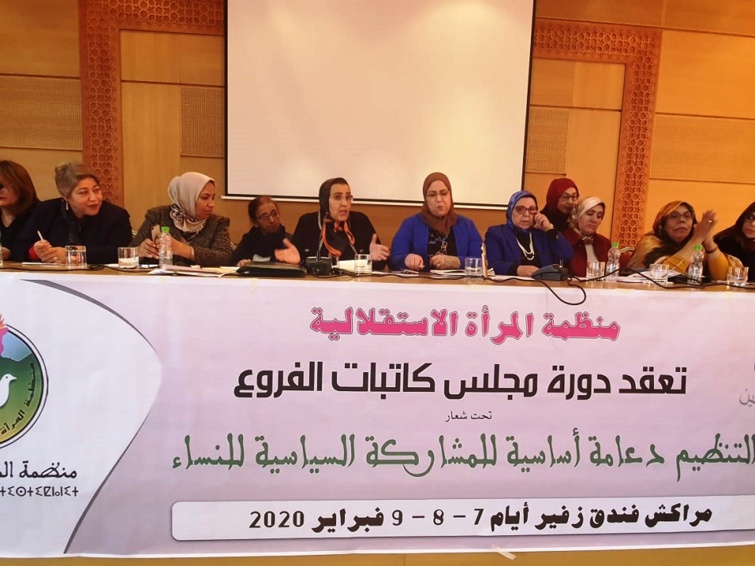 في بيان دورة مراكش لكاتبات فروع منظمة المرأة الاستقلالية   في بيان دورة مراكش لكاتبات فروع منظمة المرأة الاستقلالية