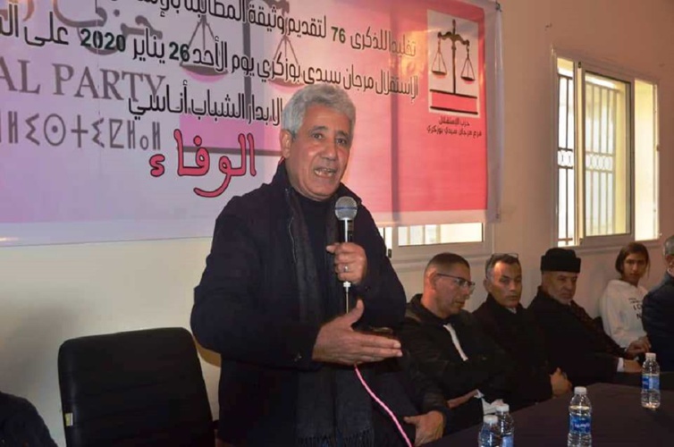 مكناس تحيي أيام الوفاء طيلة شهر يناير احتفاء بالذكرى السادسة والسبعين لتقديم وثيقة المطالة بالاستقلال مكناس تحيي أيام الوفاء طيلة شهر يناير احتفاء بالذكرى السادسة والسبعين لتقديم وثيقة المطالة بالاستقلال