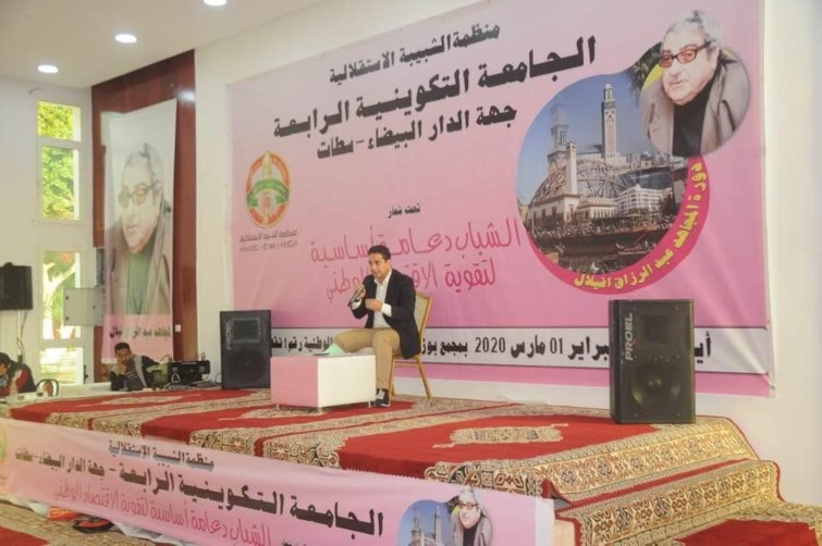 الأخ مولاي أحمد أفيلال يؤطر الشباب حول الفرص التي يقدمها برنامج "انطلاقة" 