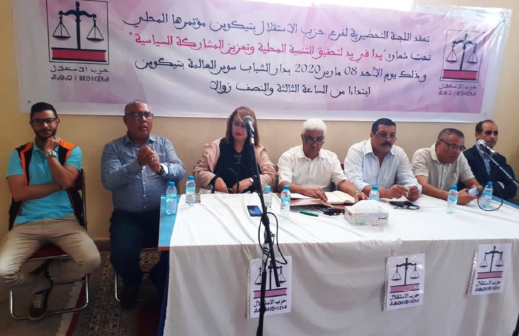 انتخاب الاخ جمال الفاروخي كاتبا محليا لفرع حزب الاستقلال بتكوين انتخاب الاخ جمال الفاروخي كاتبا محليا لفرع حزب الاستقلال بتكوين