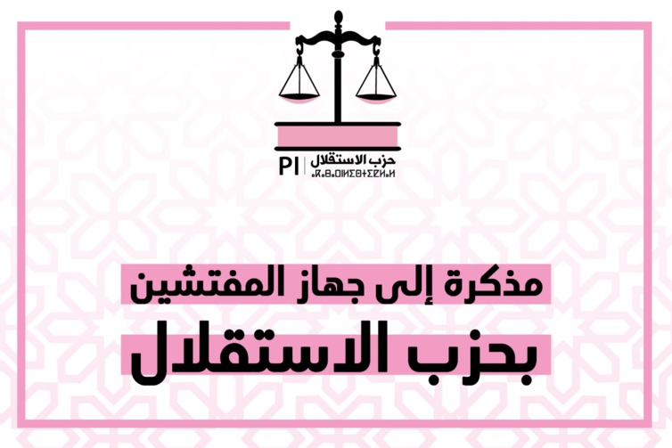 مذكرة إلى جهاز المفتشين بحزب الاستقلال بخصوص الإجراءات والتدابير الوقائية المتخذة لتفادي تفشي فيروس "كورونا"