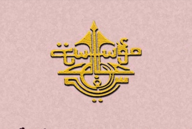 بلاغ مؤسسة علال الفاسي بخصوص إرجاء إلى موعد لاحق حفل الإعلان عن جائزة علال الفاسي لسنة 2019 والأمسية الشعرية بلاغ مؤسسة علال الفاسي بخصوص إرجاء إلى موعد لاحق حفل الإعلان عن جائزة علال الفاسي لسنة 2019 والأمسية الشعرية