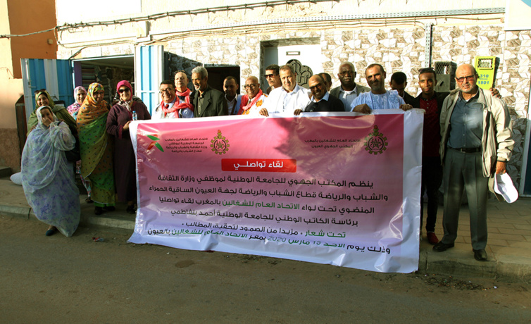 الجامعة الوطينة لموظفي وزارة الشباب والرياضة تحط الرحال بمدينة العيون الجامعة الوطينة لموظفي وزارة الشباب والرياضة تحط الرحال بمدينة العيون