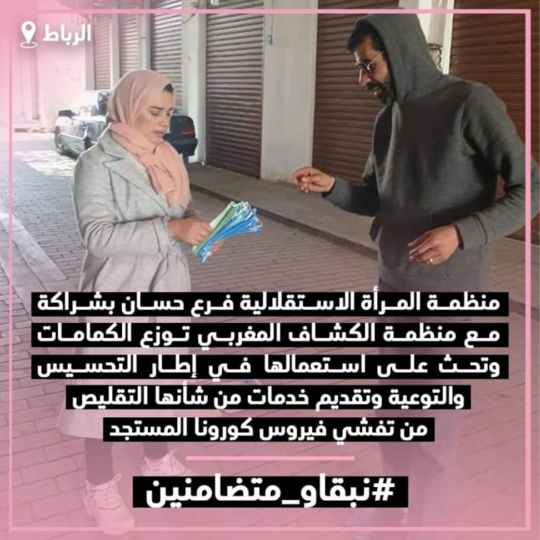 بالرباط.. منظمة المرأة الاستقلالية توزع الكمامات الواقية وتحث على استعمالها