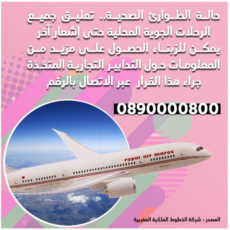 حالة الطوارئ الصحية.. تعليق جميع الرحلات الجوية المحلية حتى إشعار آخر 