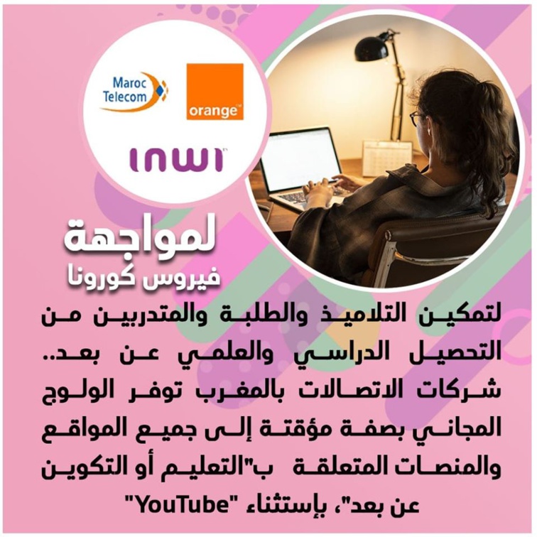 لتمكين التلاميذ والطلبة والمتدربين من التحصيل الدراسي والعلمي عن بعد.. شركات الاتصالات بالمغرب توفر الولوج المجاني بصفة مؤقتة إلى جميع المواقع والمنصات المتعلقة  ب"التعليم أو التكوين عن بعد" بإستثناء "YouTube"