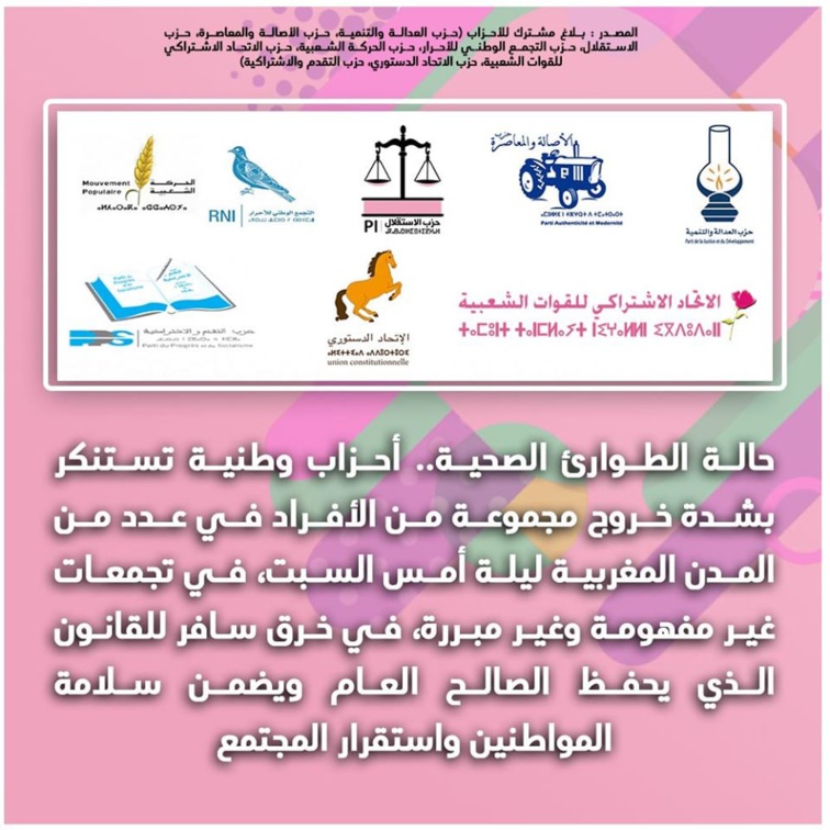 أحزاب وطنية تستنكر بشدة خروج مجموعة من الأفراد في عدد من المدن المغربية في خرق سافر للقانون الذي يحفظ الصالح العام ويضمن سلامة المواطنين واستقرار المجتمع