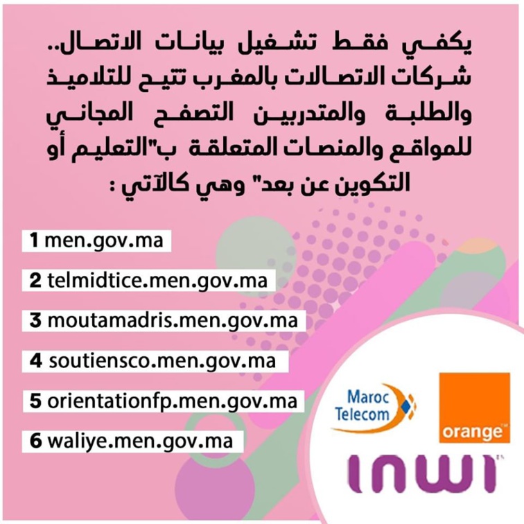 شركات الاتصالات بالمغرب تتيح للتلاميذ والطلبة والمتدربين التصفح المجاني للمواقع والمنصات المتعلقة ب"التعليم أو التكوين عن بعد" شركات الاتصالات بالمغرب تتيح للتلاميذ والطلبة والمتدربين التصفح المجاني للمواقع والمنصات المتعلقة ب"التعليم أو التكوين عن بعد"