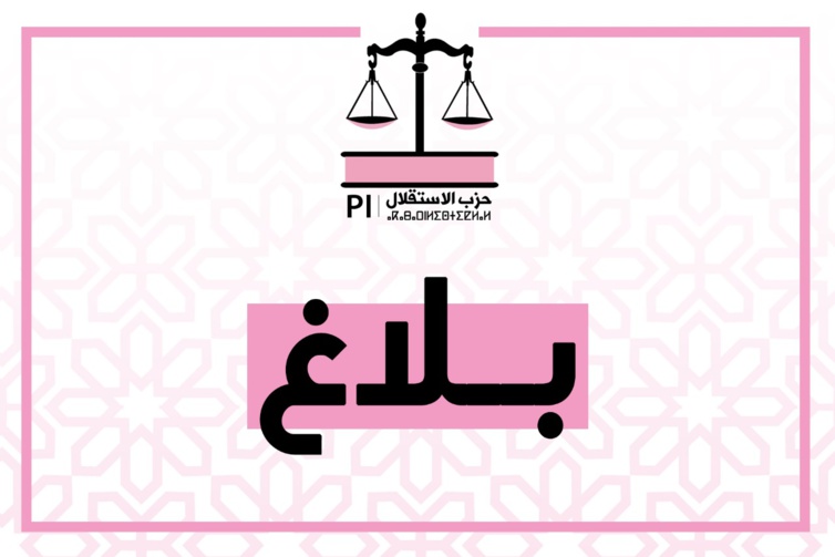 بلاغ اللجنة التنفيذية لحزب الاستقلال بخصوص التطورات المستجدة لفيروس كورونا ببلادنا والتداعيات السلبية المرتبطة بها على المستوى الاجتماعي والاقتصادي بلاغ اللجنة التنفيذية لحزب الاستقلال بخصوص التطورات المستجدة لفيروس كورونا ببلادنا والتداعيات السلبية المرتبطة بها على المستوى الاجتماعي والاقتصادي