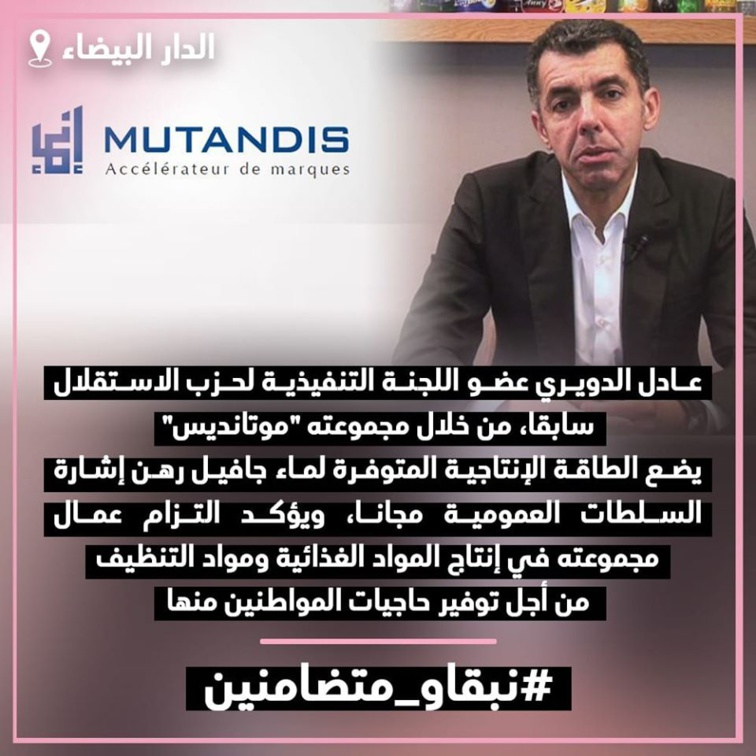 عادل الدويري من خلال مجموعته "موتانديس" يضع الطاقة الإنتاجية المتوفرة لماء جافيل رهن إشارة السلطات العمومية مجانا