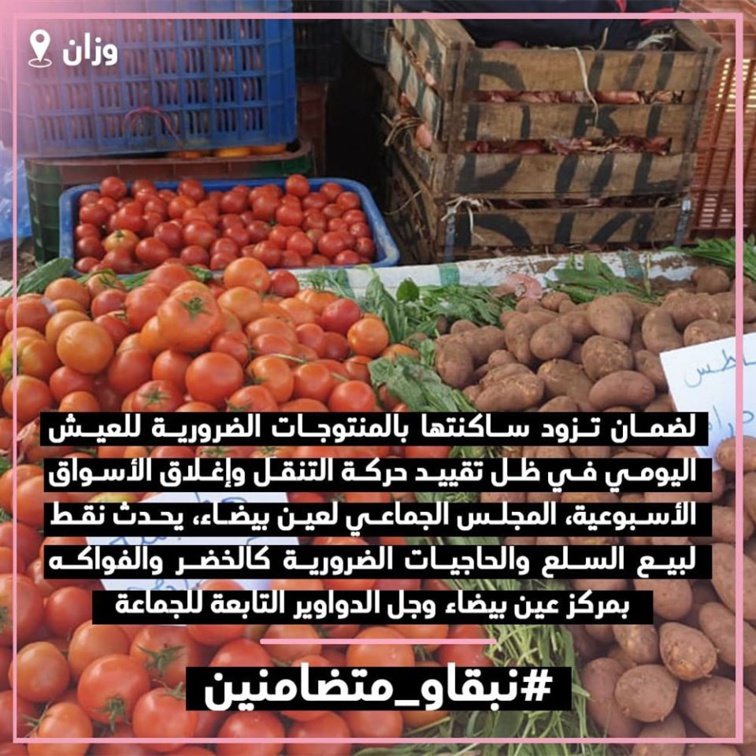 المجلس الجماعي لعين بيضاء يحدث نقط لبيع السلع والحاجيات الضرورية كالخضر والفواكه بمركز عين بيضاء وجل الدواوير التابعة للجماعة