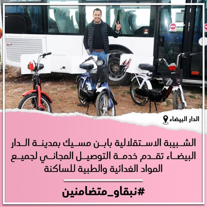 منظمة الشبيبة الاستقلالية بعمالة ابن مسيك تطلق خدمة التوصيل المجاني للساكنة منظمة الشبيبة الاستقلالية بعمالة ابن مسيك تطلق خدمة التوصيل المجاني للساكنة